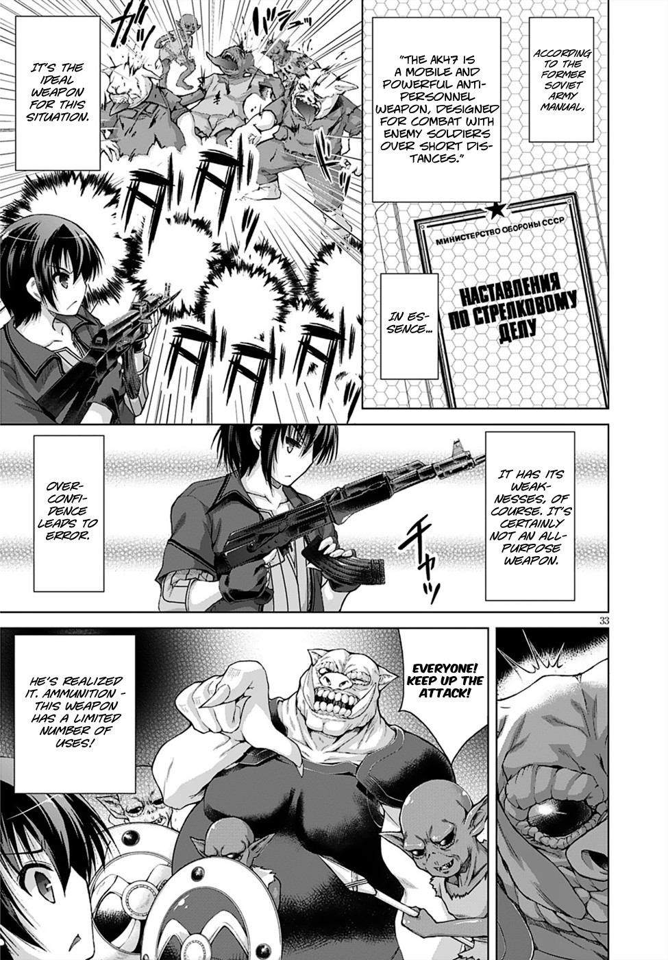 Gun-Ota ga Mahou Sekai ni Tensei shitara, Gendai Heiki de Guntai Harem wo Tsukucchaimashita!? chapter 8 page 36