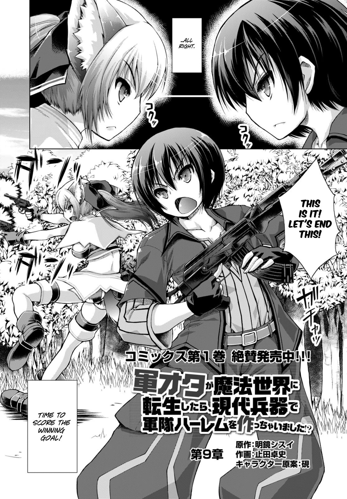 Gun-Ota ga Mahou Sekai ni Tensei shitara, Gendai Heiki de Guntai Harem wo Tsukucchaimashita!? chapter 9 page 6