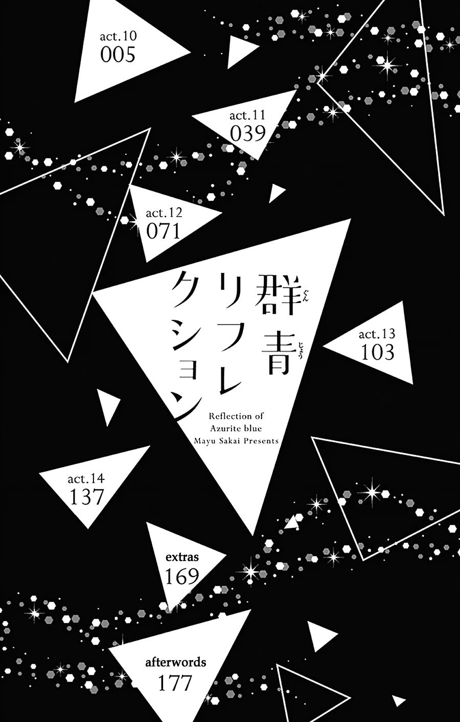 Gunjou Reflection chapter 10 page 7