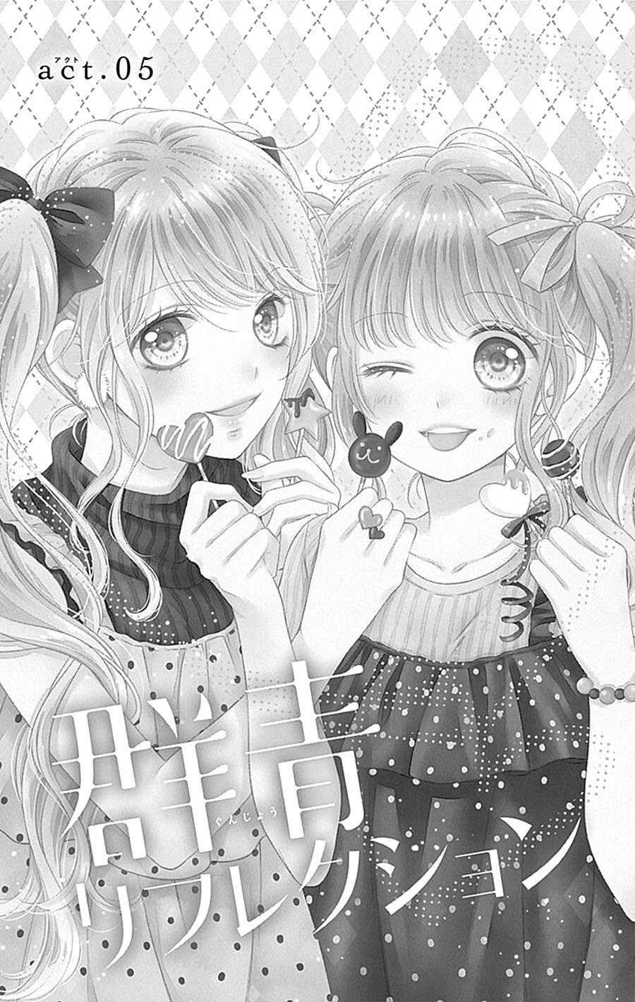 Gunjou Reflection chapter 5 page 7