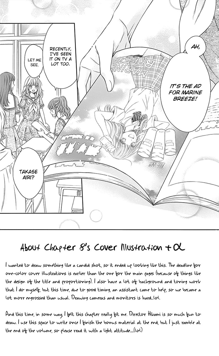 Gunjou Reflection chapter 8 page 4