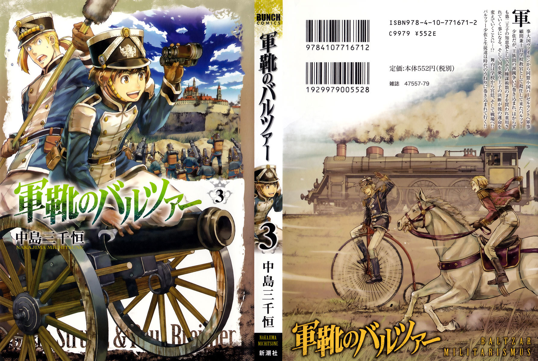 Gunka no Baltzar chapter 11 page 1