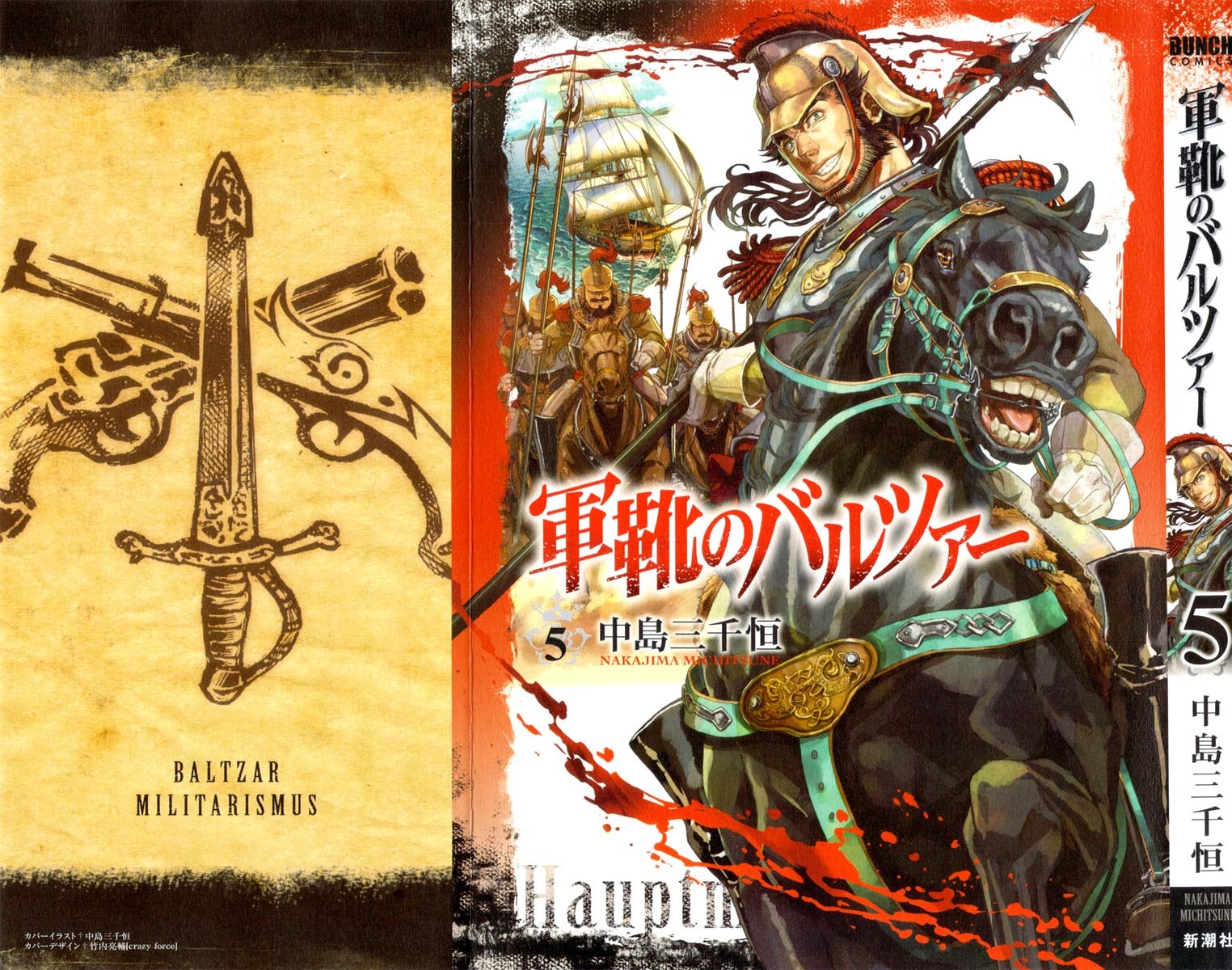 Gunka no Baltzar chapter 21 page 3