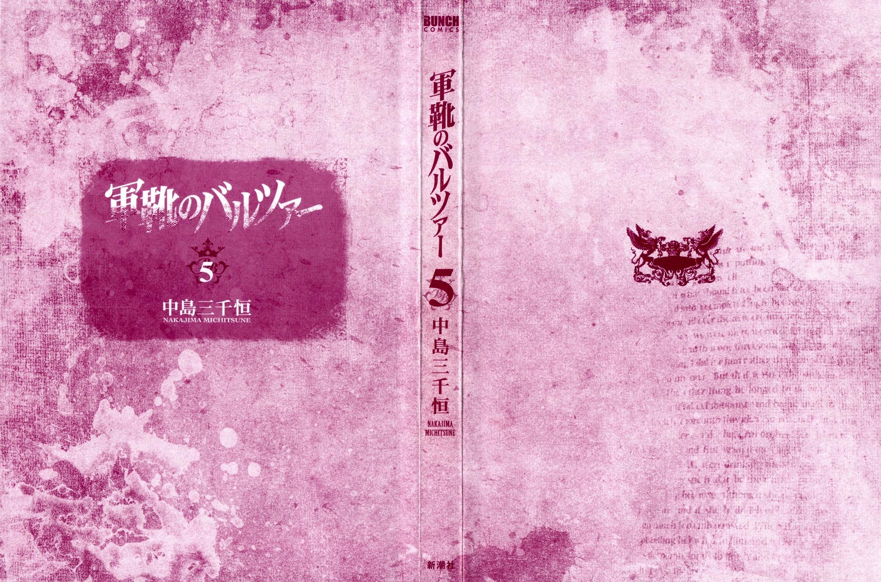 Gunka no Baltzar chapter 21 page 5