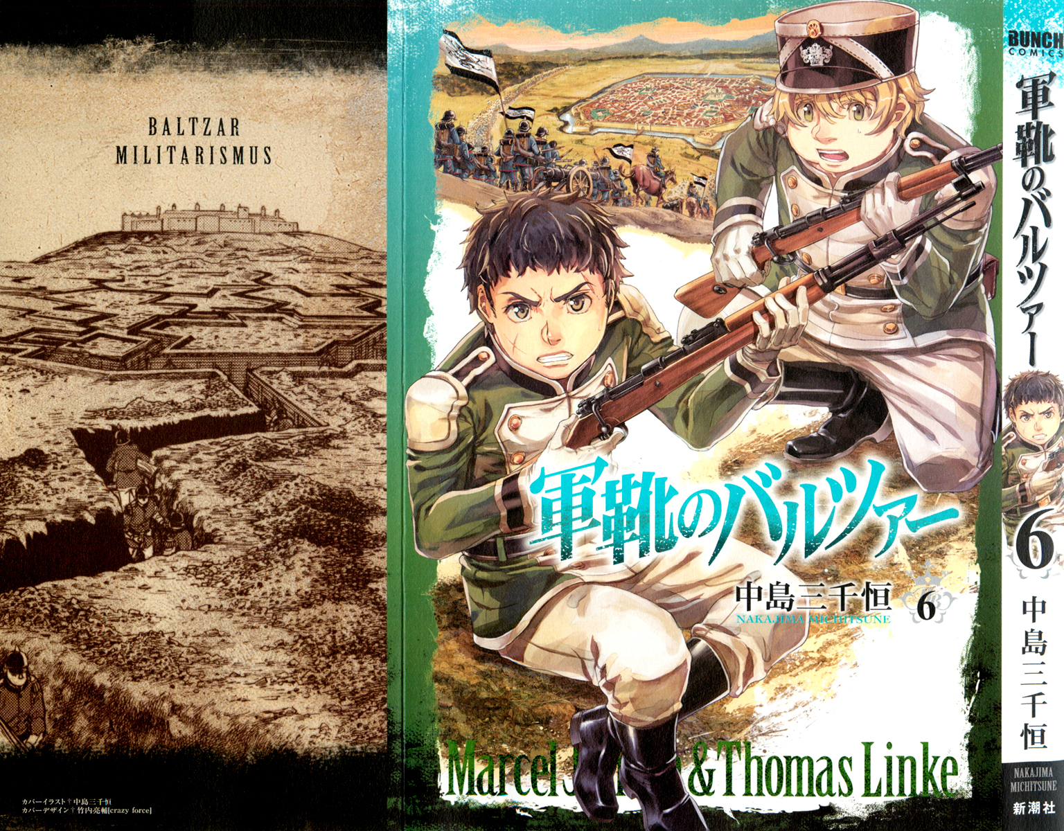 Gunka no Baltzar chapter 27 page 3