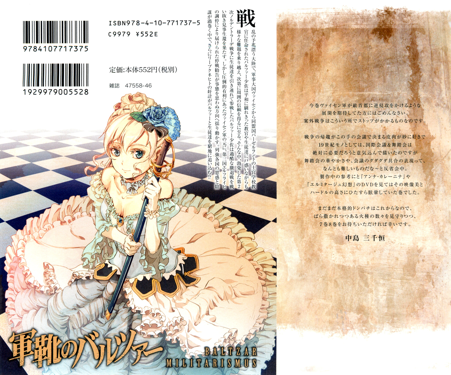 Gunka no Baltzar chapter 27 page 4