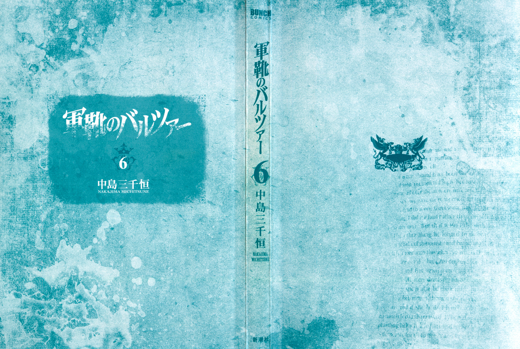 Gunka no Baltzar chapter 27 page 5