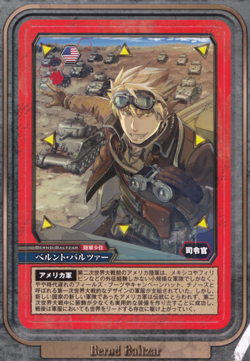 Gunka no Baltzar chapter 32.5 page 12