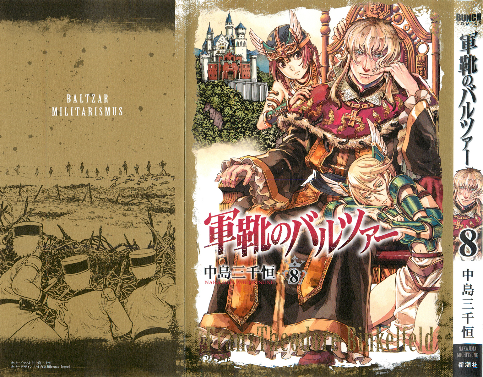 Gunka no Baltzar chapter 39 page 3