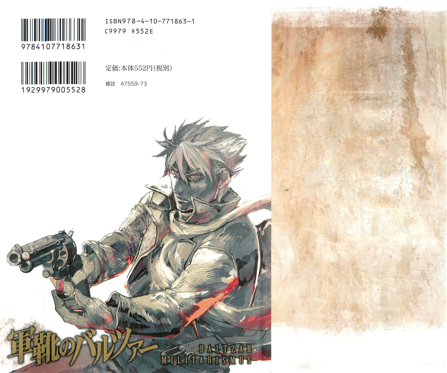 Gunka no Baltzar chapter 39 page 4