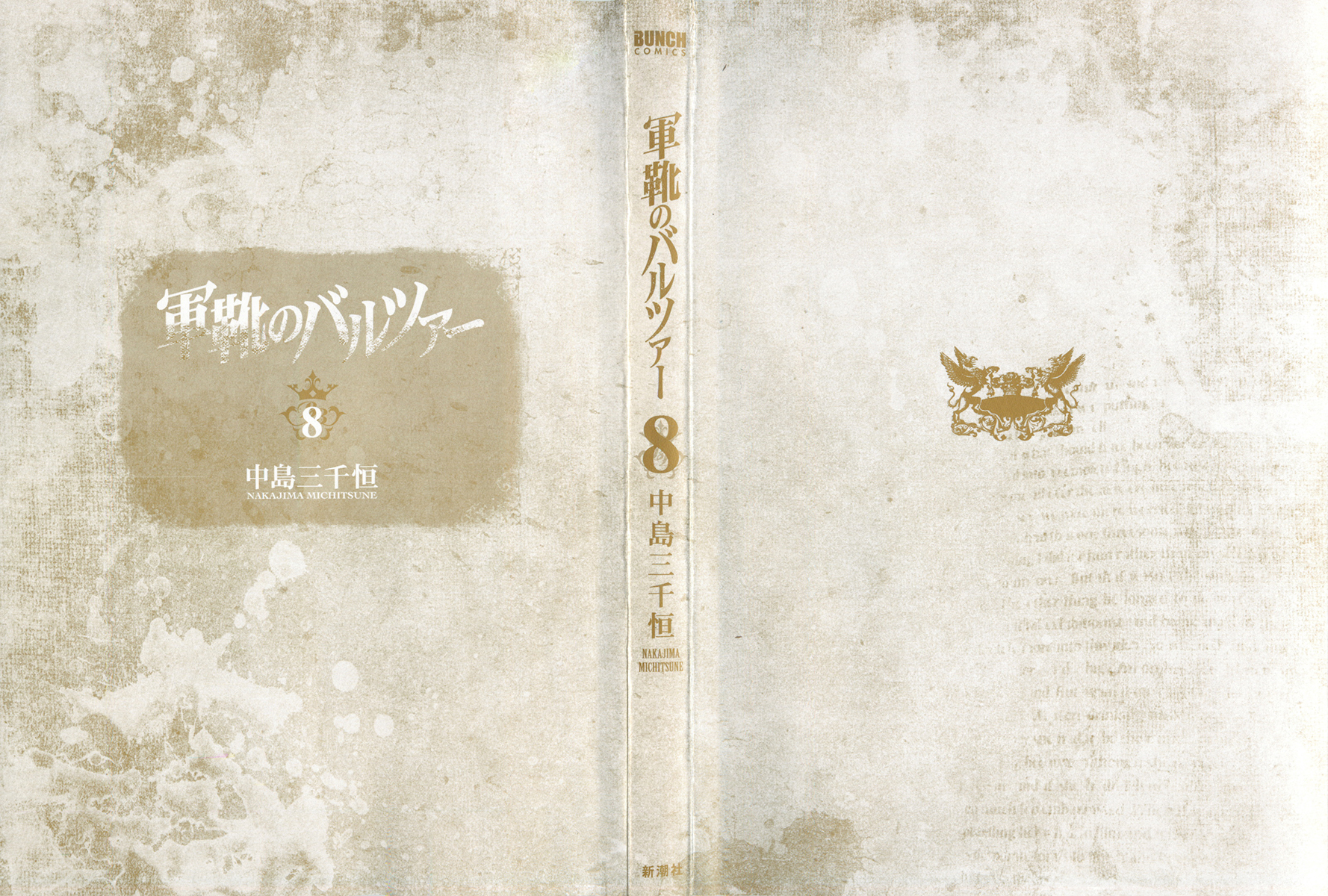 Gunka no Baltzar chapter 39 page 5