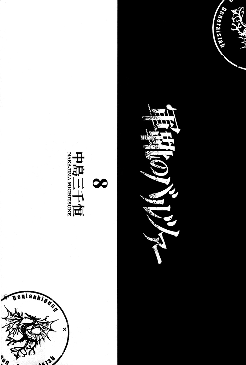 Gunka no Baltzar chapter 39 page 7