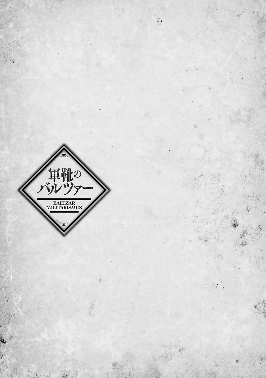 Gunka no Baltzar chapter 73 page 27