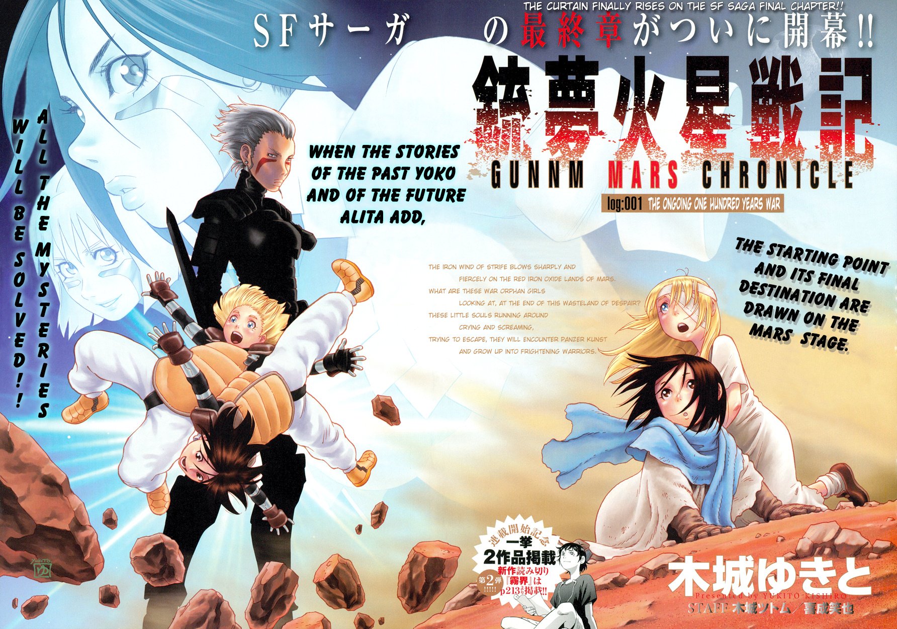 Gunnm Mars Chronicle chapter 1 page 10