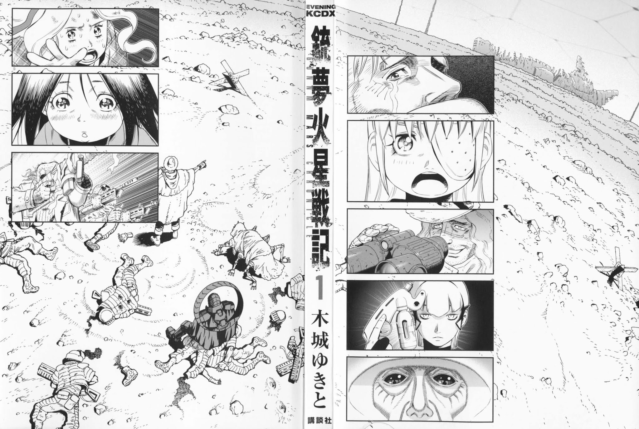 Gunnm Mars Chronicle chapter 1 page 4