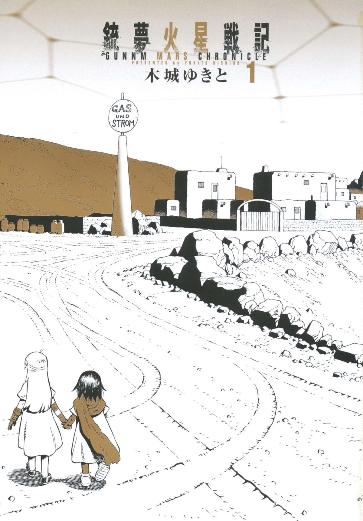 Gunnm Mars Chronicle chapter 1 page 5