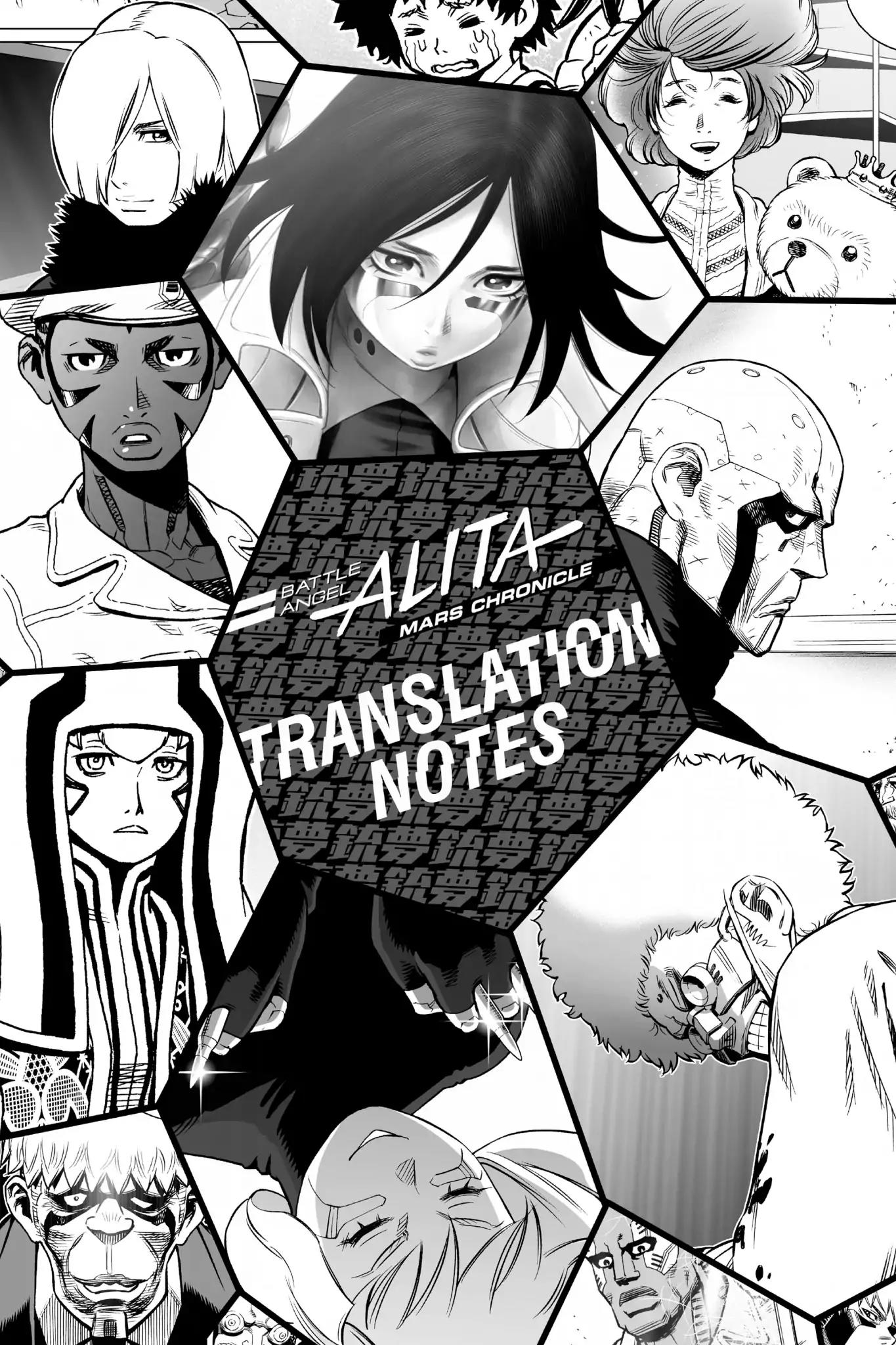 Gunnm Mars Chronicle chapter 11.5 page 33