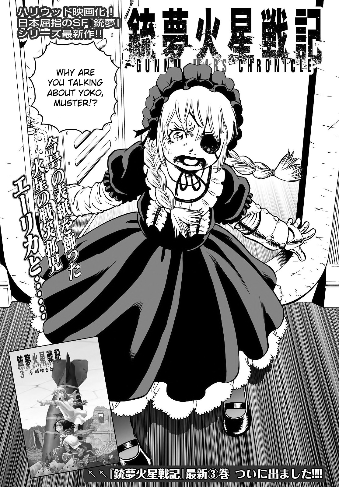 Gunnm Mars Chronicle chapter 17.1 page 6