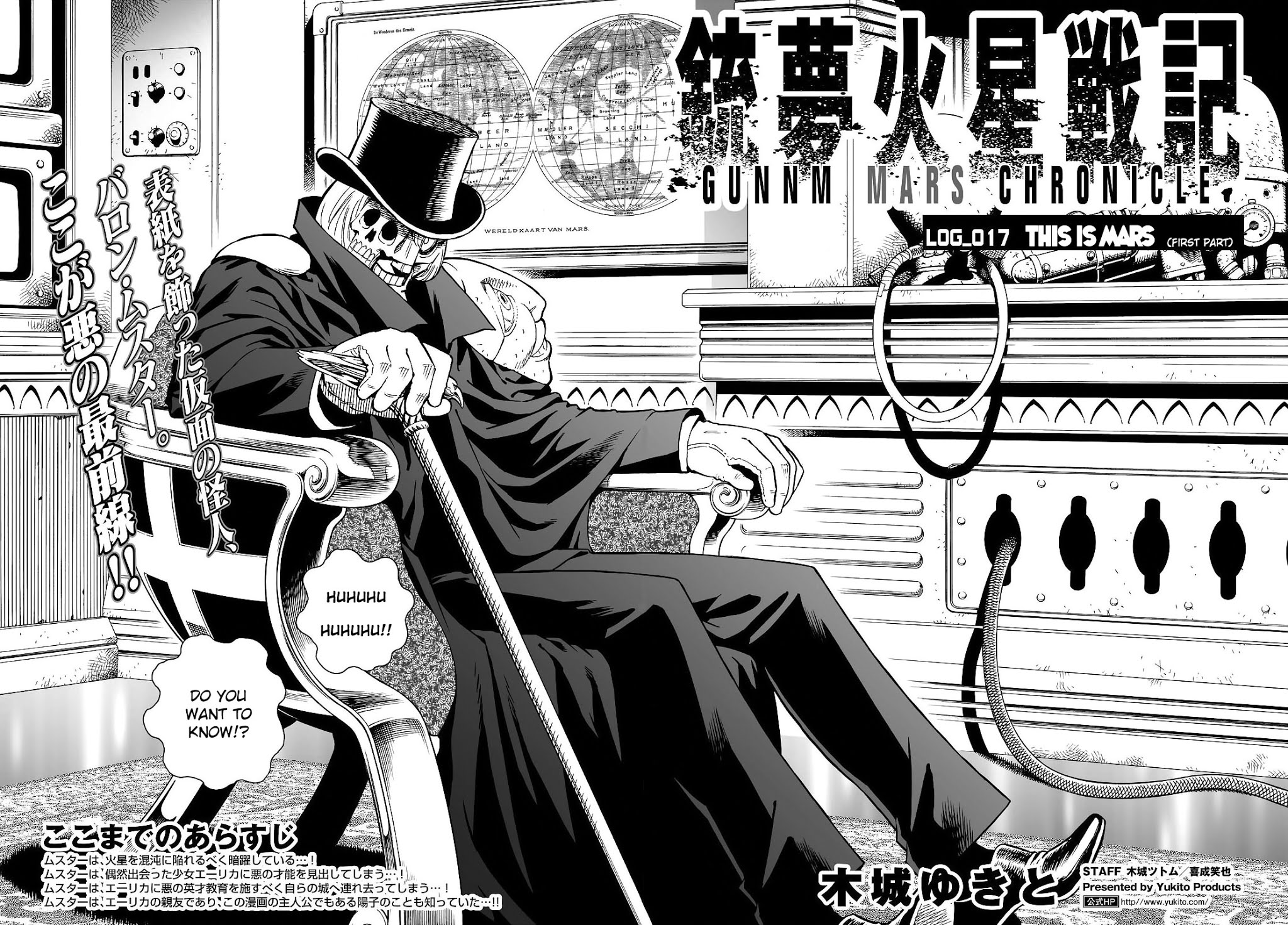 Gunnm Mars Chronicle chapter 17.1 page 7