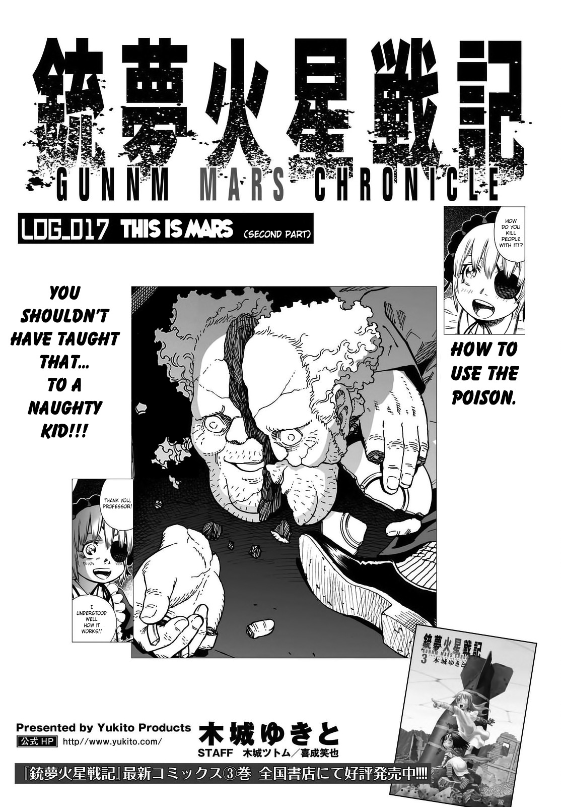 Gunnm Mars Chronicle chapter 17.2 page 2