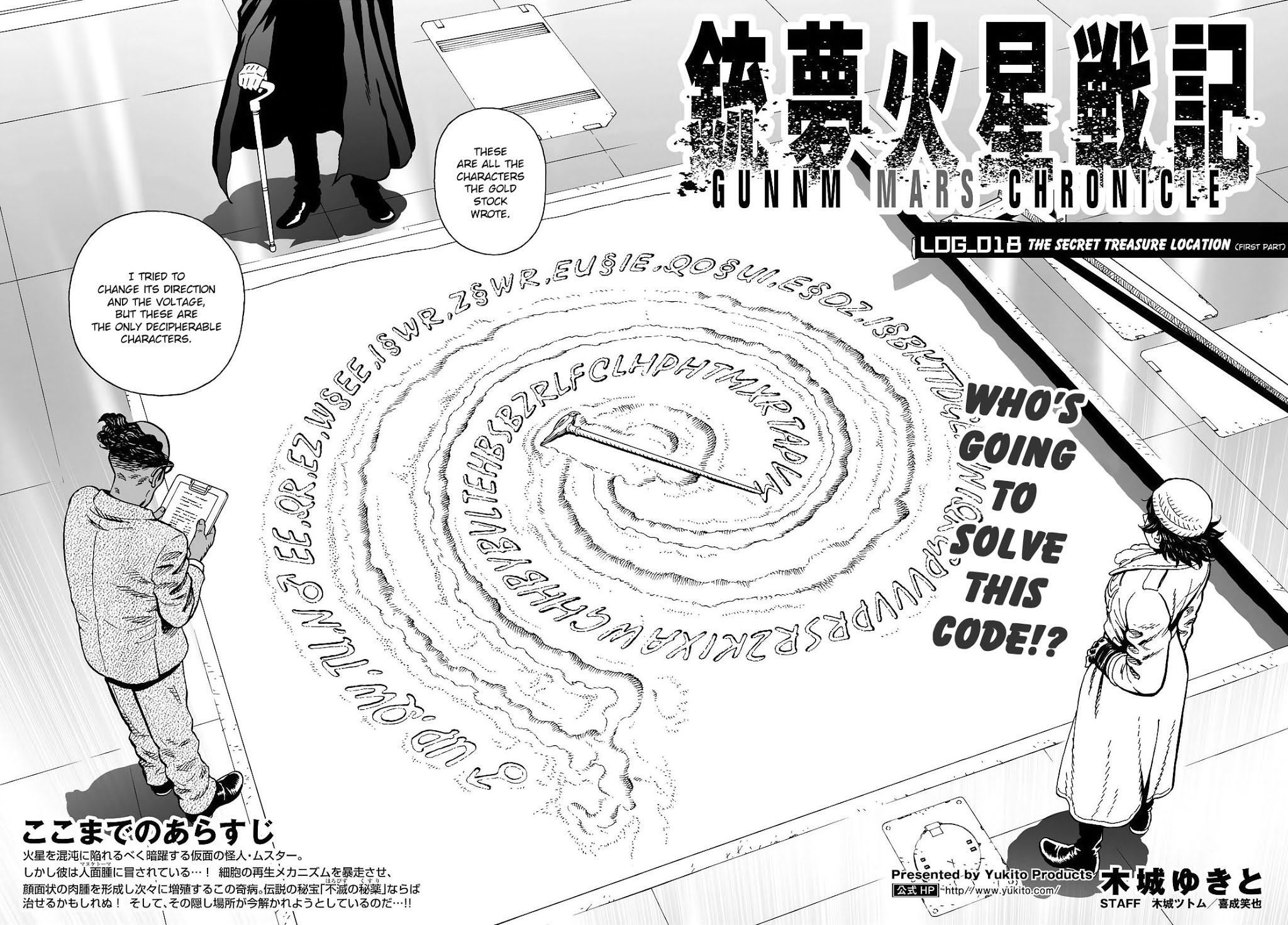 Gunnm Mars Chronicle chapter 18.1 page 3