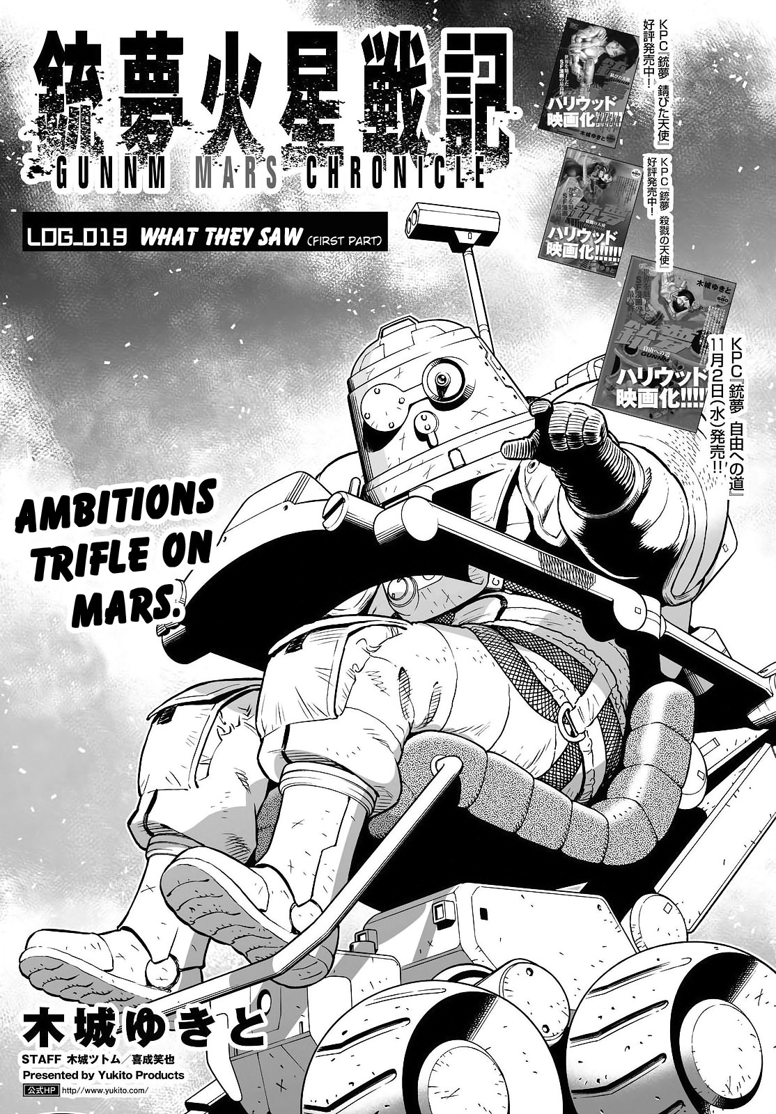 Gunnm Mars Chronicle chapter 19.1 page 2