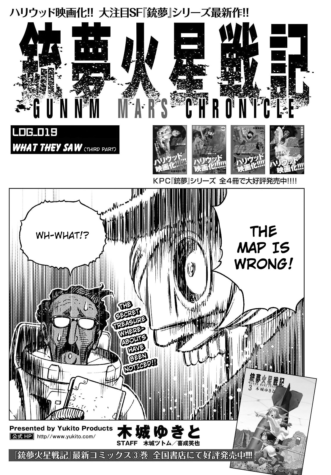 Gunnm Mars Chronicle chapter 19.3 page 2