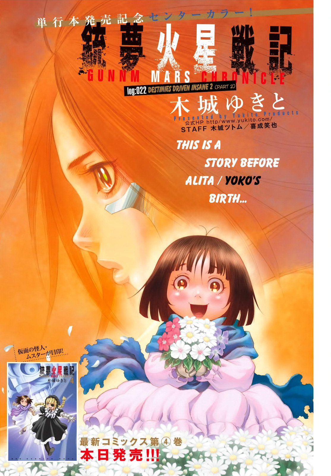 Gunnm Mars Chronicle chapter 22.2 page 2