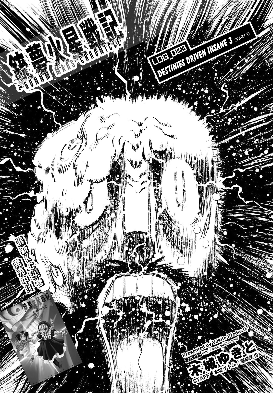 Gunnm Mars Chronicle chapter 23.1 page 2