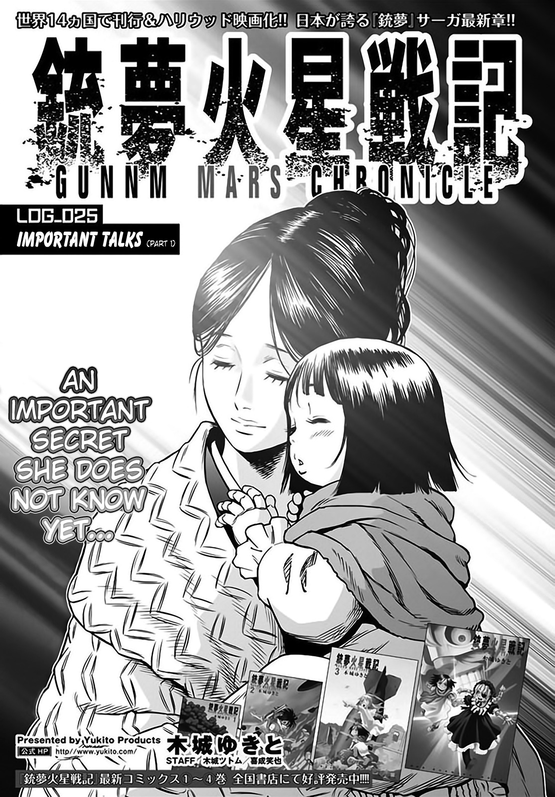 Gunnm Mars Chronicle chapter 25.1 page 2