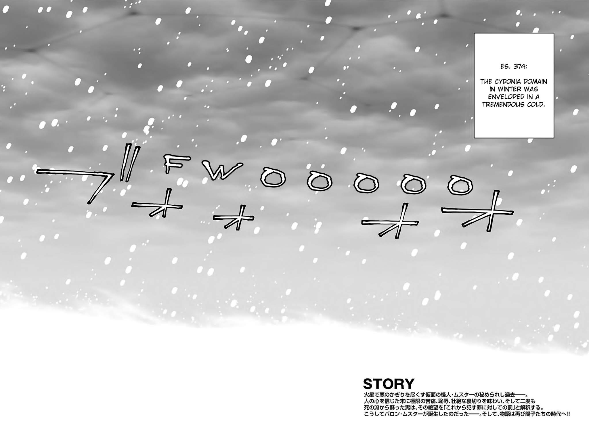 Gunnm Mars Chronicle chapter 25.1 page 3