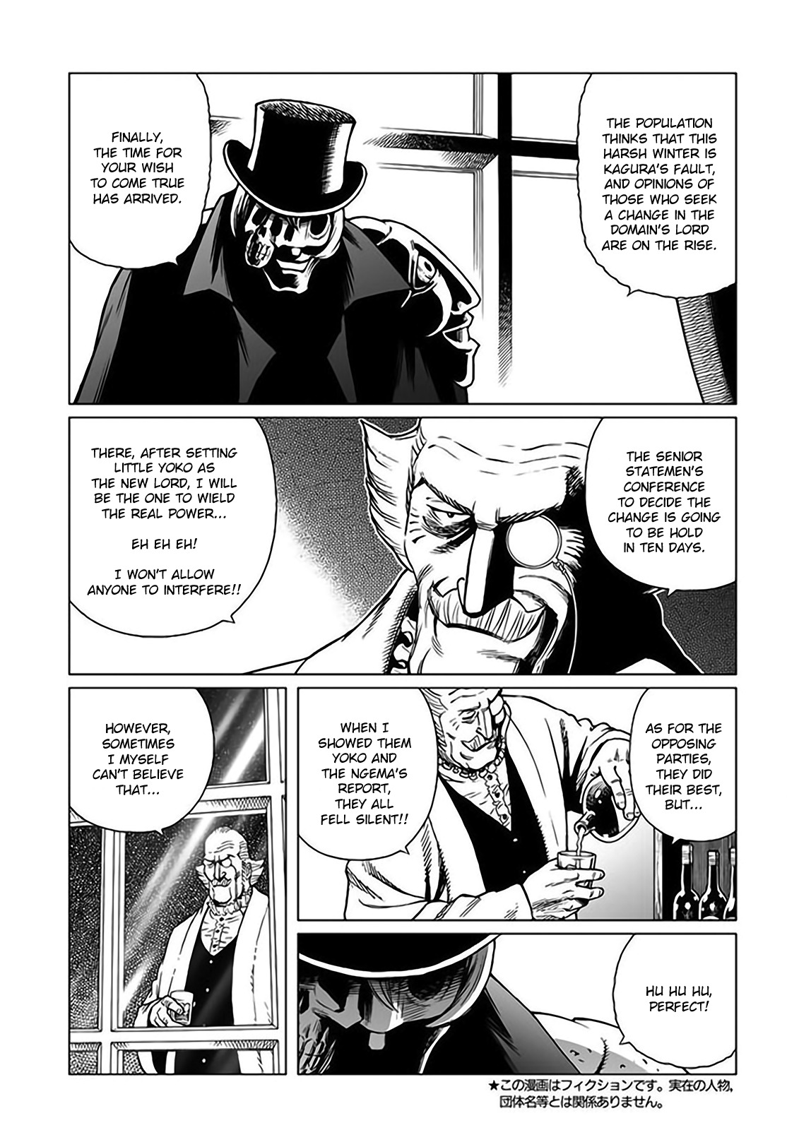 Gunnm Mars Chronicle chapter 25.1 page 7