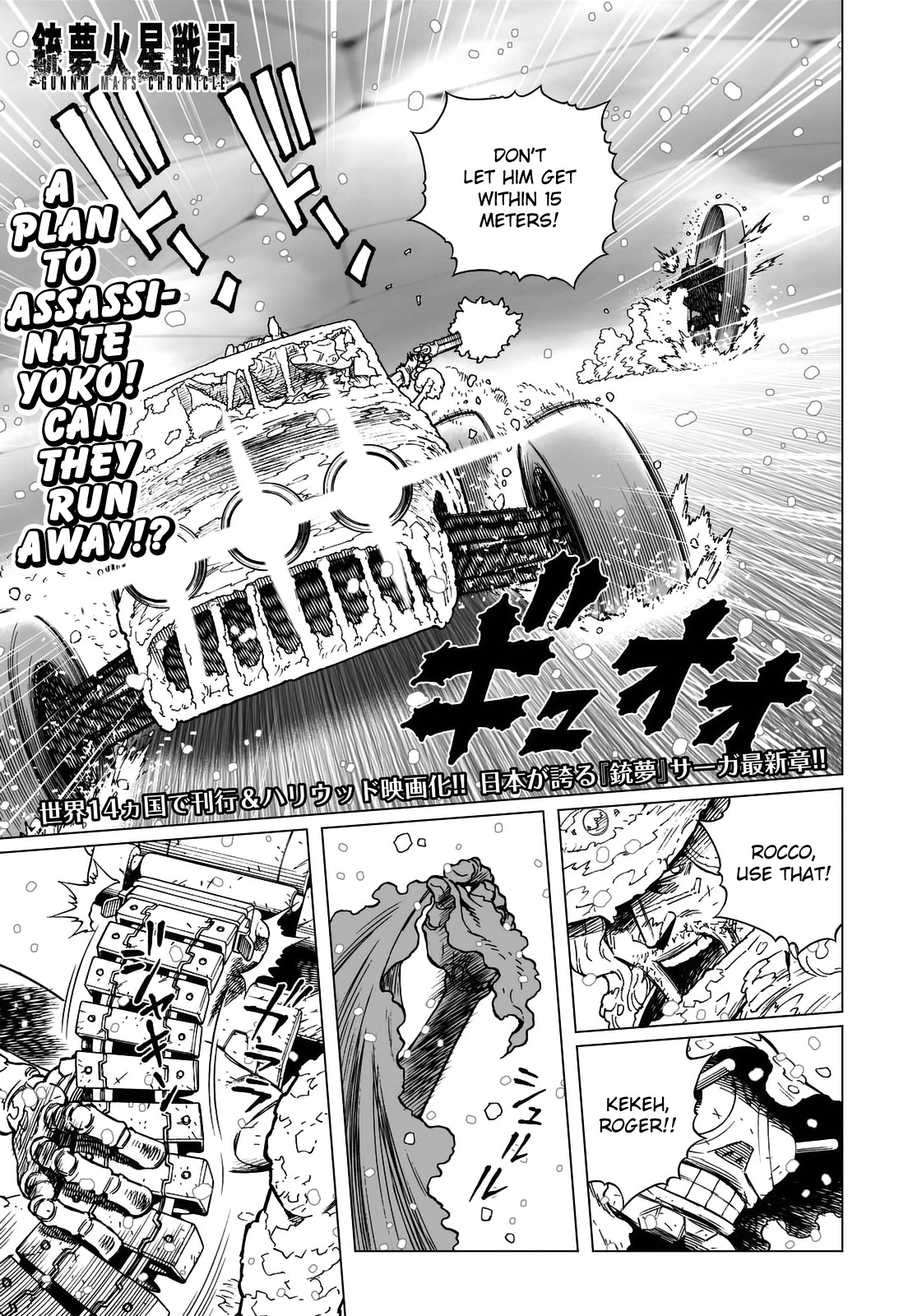 Gunnm Mars Chronicle chapter 26.1 page 2