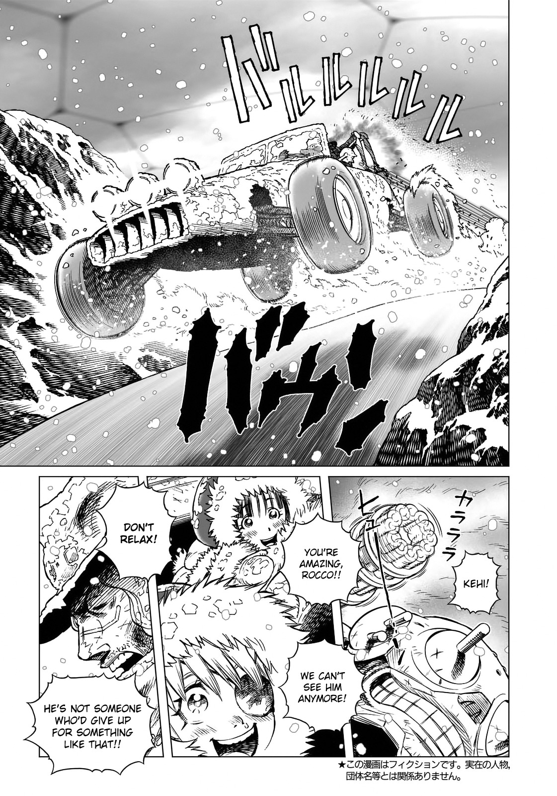 Gunnm Mars Chronicle chapter 26.1 page 5