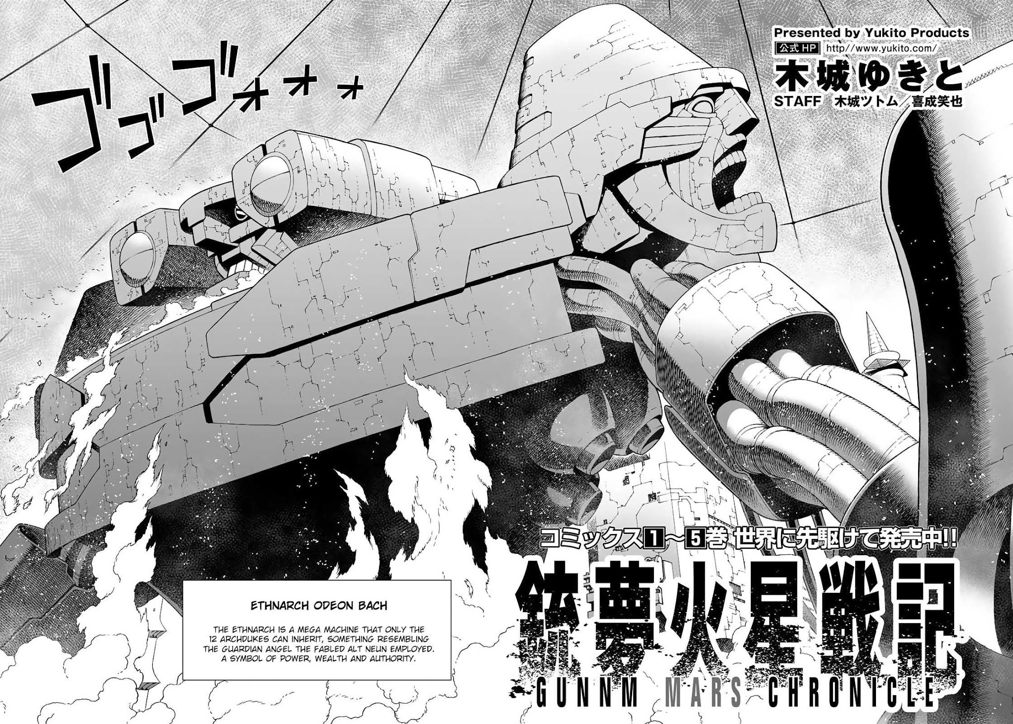 Gunnm Mars Chronicle chapter 29.1 page 3