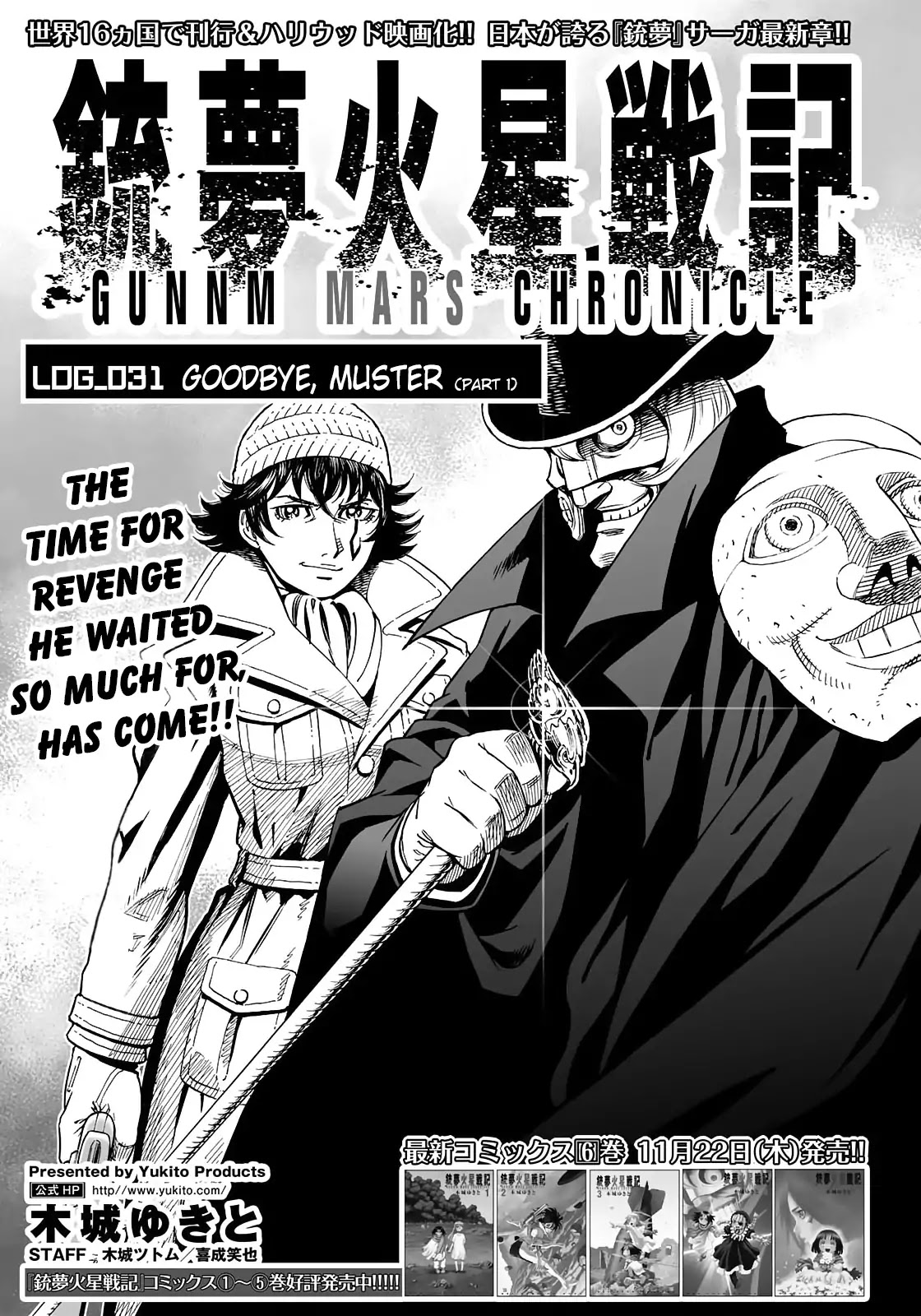 Gunnm Mars Chronicle chapter 31.1 page 2