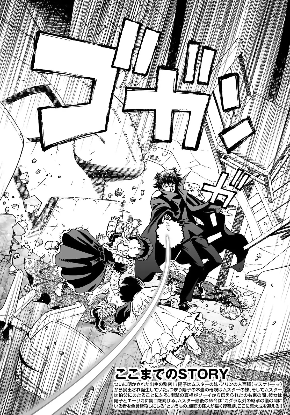 Gunnm Mars Chronicle chapter 31.1 page 3