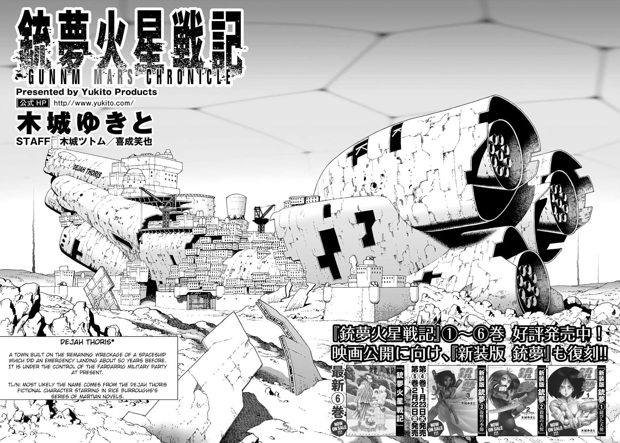 Gunnm Mars Chronicle chapter 32.1 page 3