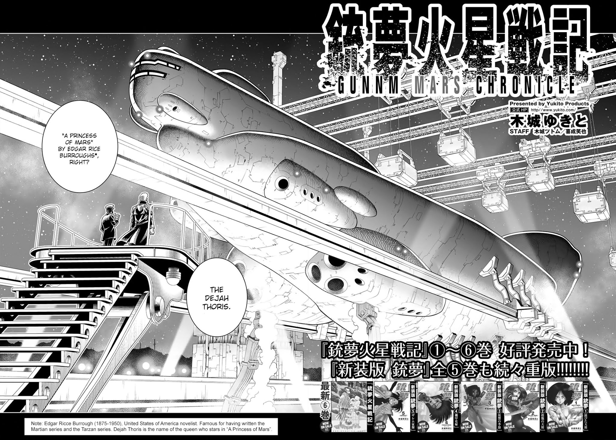 Gunnm Mars Chronicle chapter 33.1 page 3