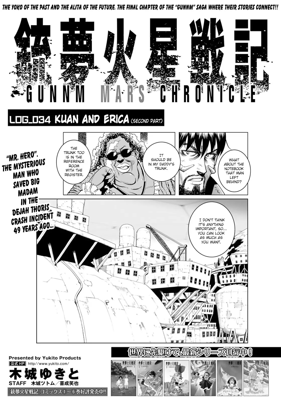 Gunnm Mars Chronicle chapter 34.2 page 2