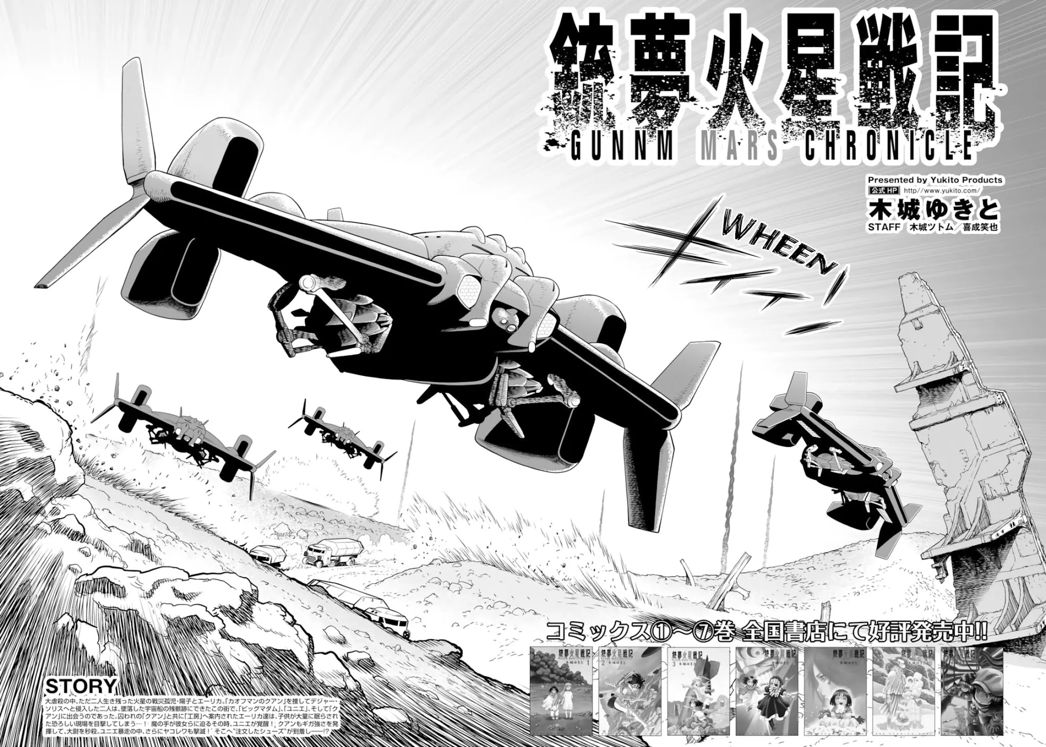 Gunnm Mars Chronicle chapter 37.1 page 3