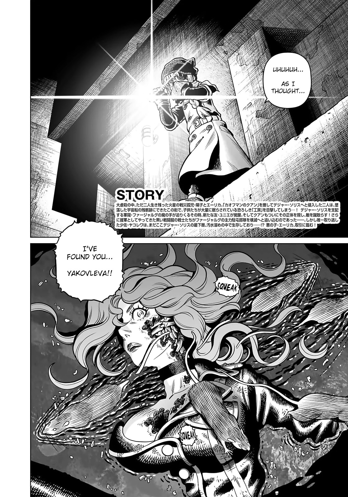 Gunnm Mars Chronicle chapter 38.2 page 3