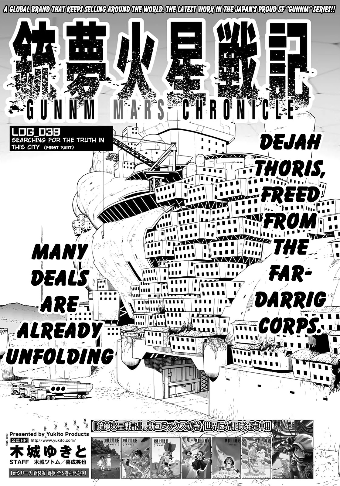 Gunnm Mars Chronicle chapter 39.1 page 2
