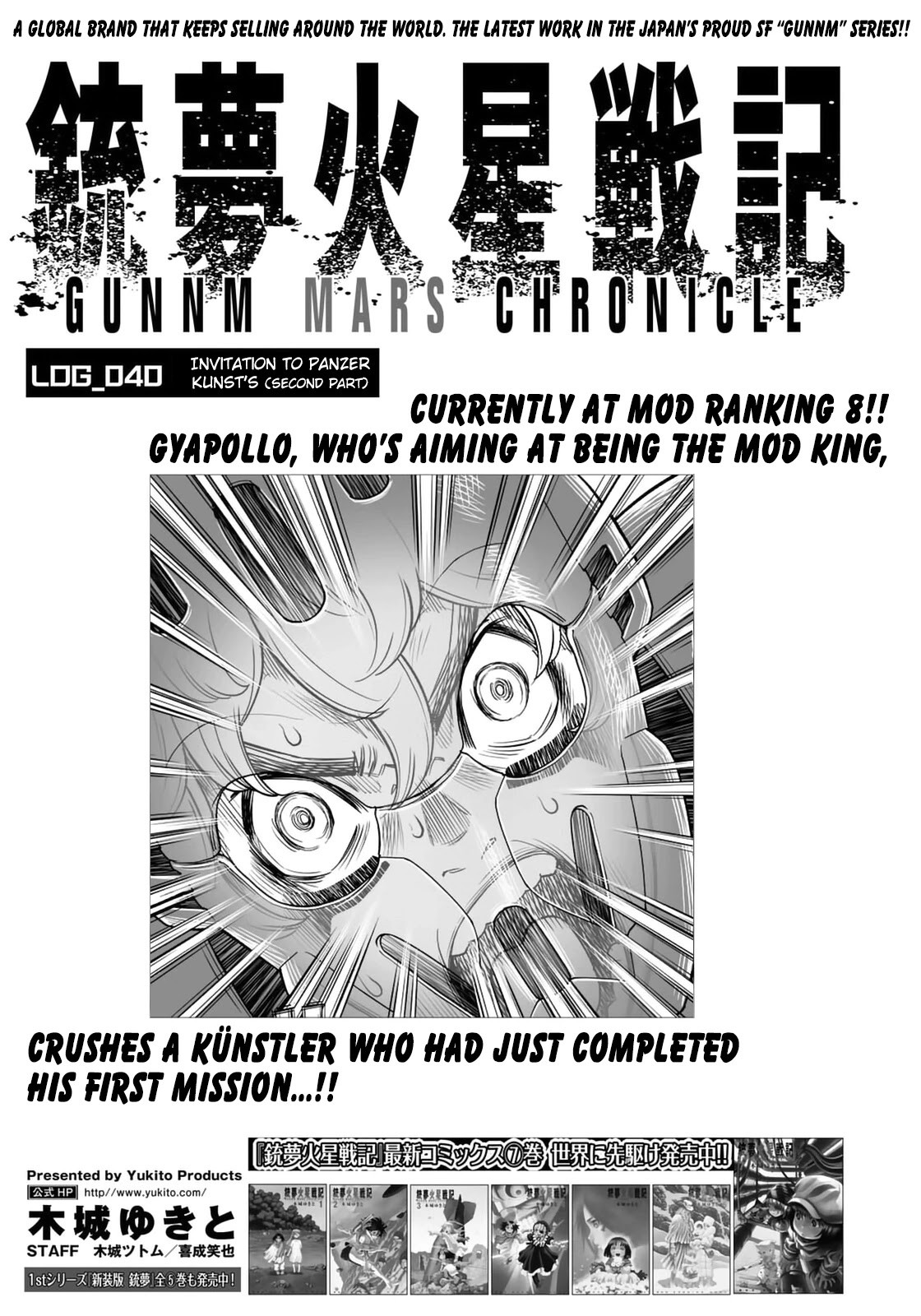 Gunnm Mars Chronicle chapter 40.2 page 2