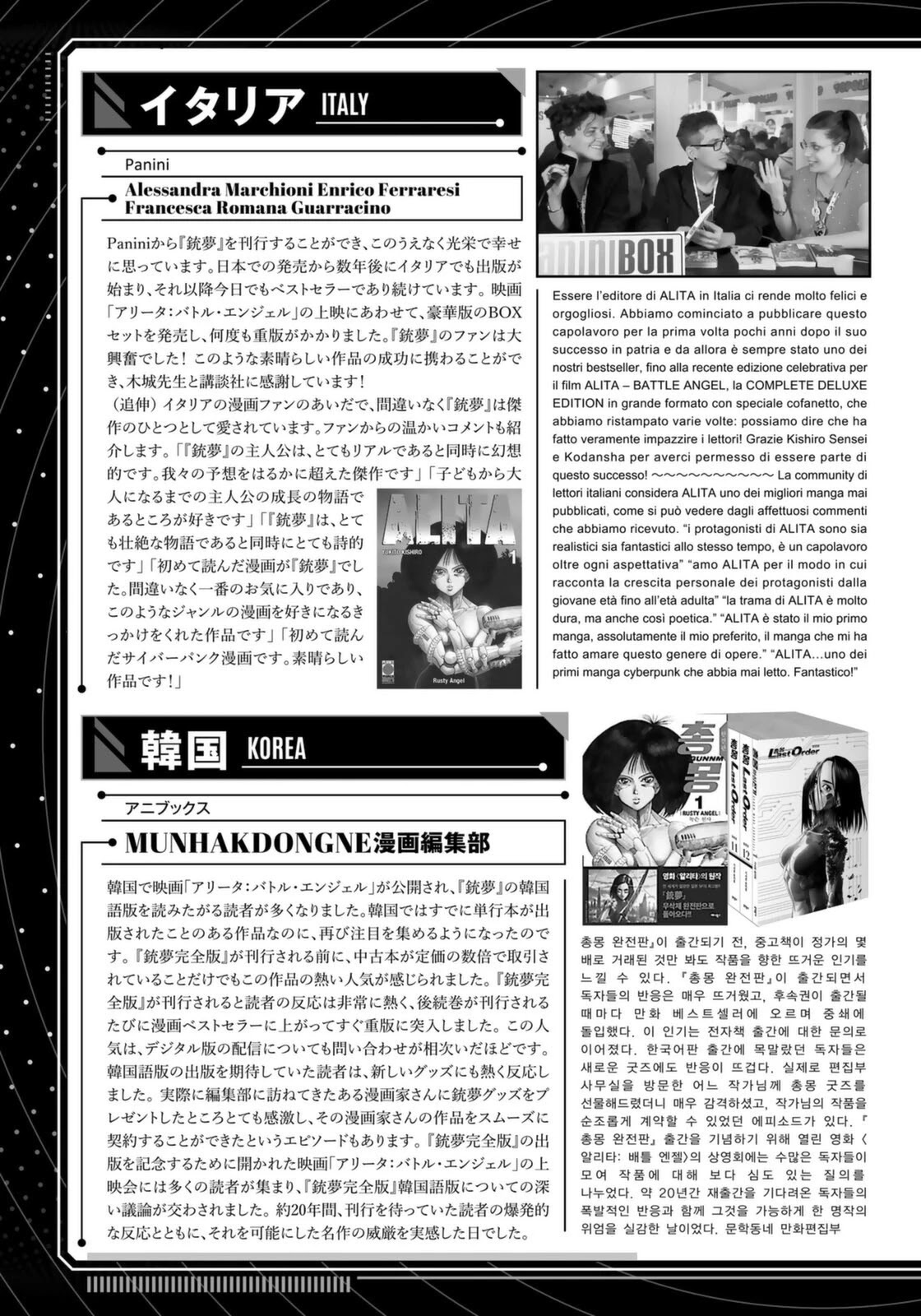 Gunnm Mars Chronicle chapter 41.2 page 12