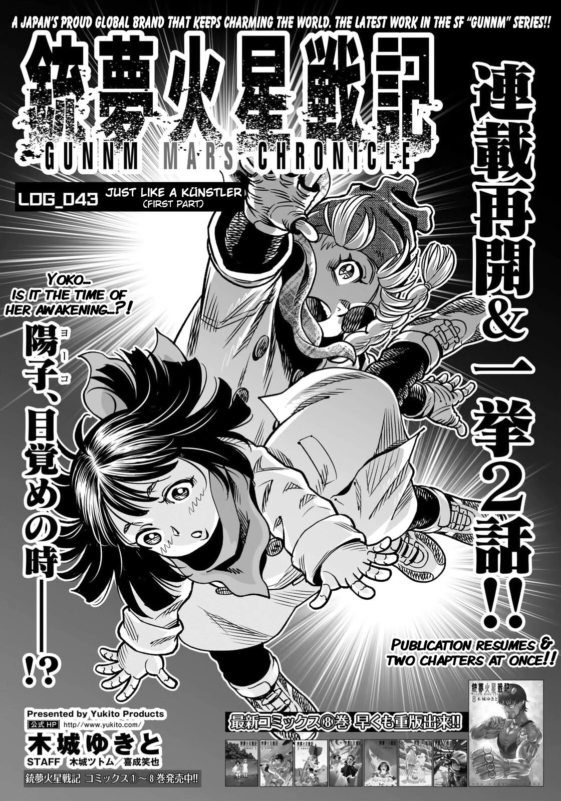 Gunnm Mars Chronicle chapter 43.1 page 2