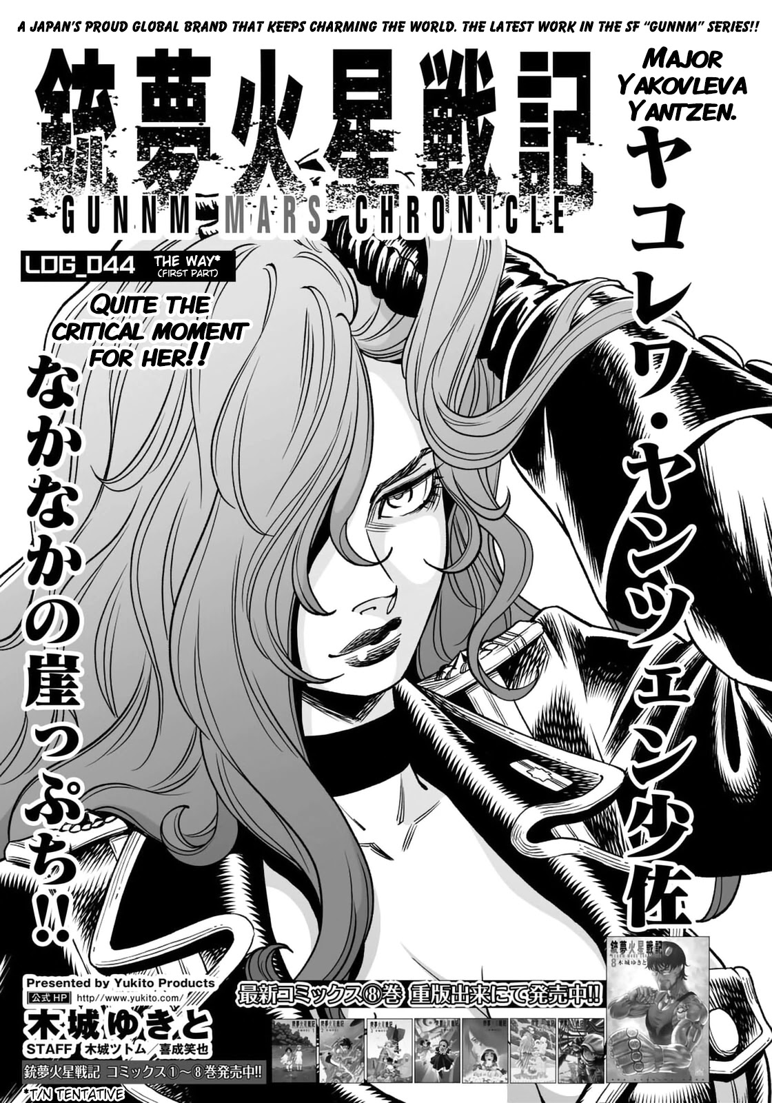 Gunnm Mars Chronicle chapter 44.1 page 2