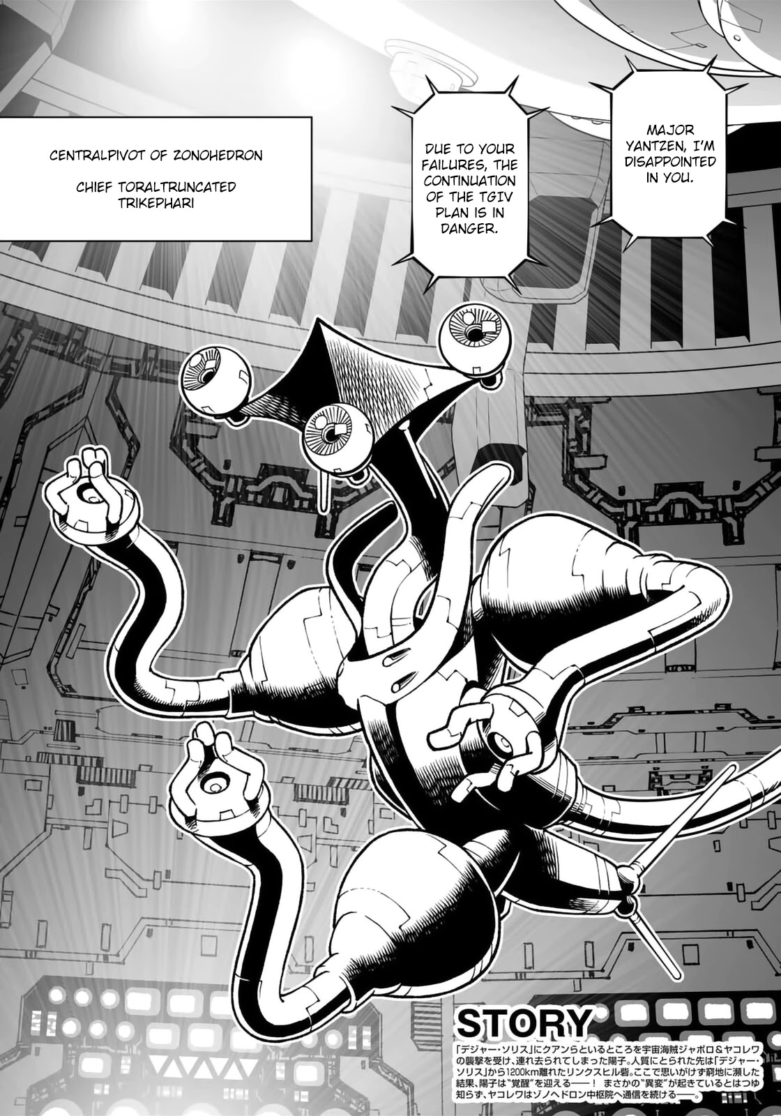 Gunnm Mars Chronicle chapter 44.1 page 3