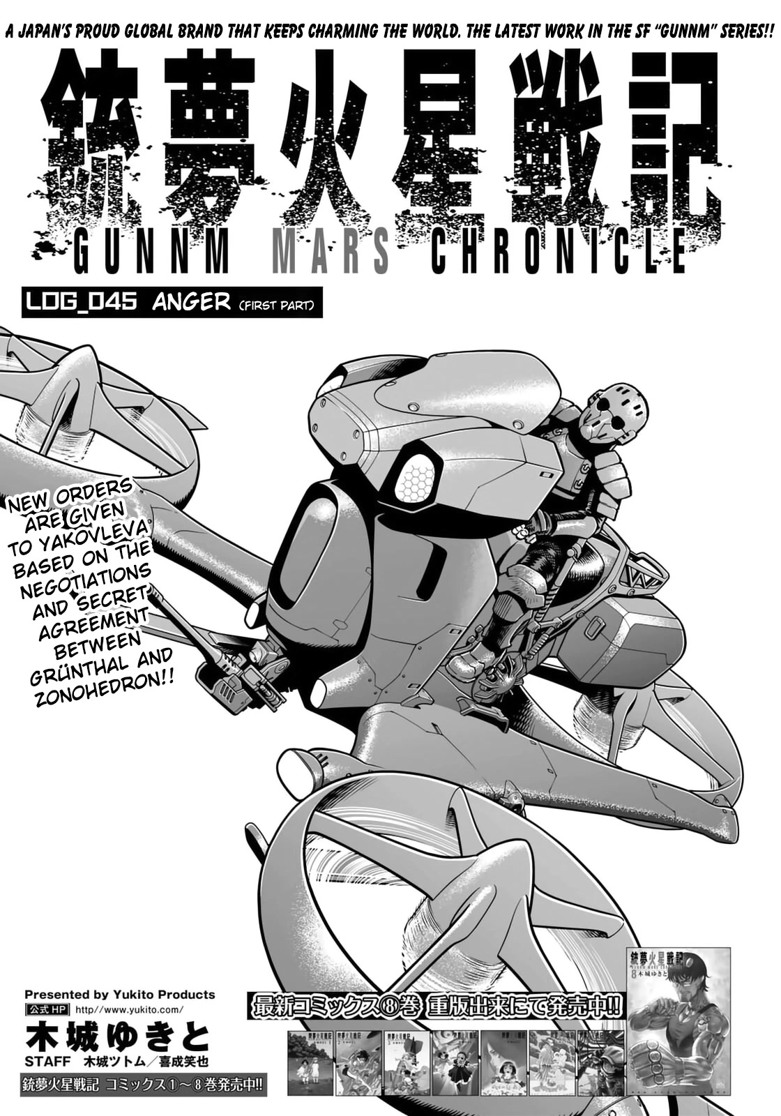 Gunnm Mars Chronicle chapter 45.1 page 2