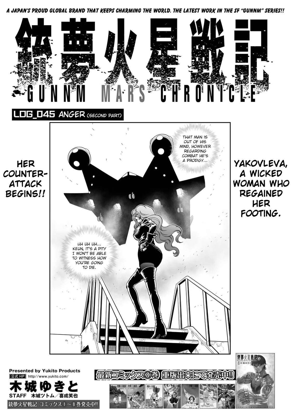 Gunnm Mars Chronicle chapter 45.2 page 2